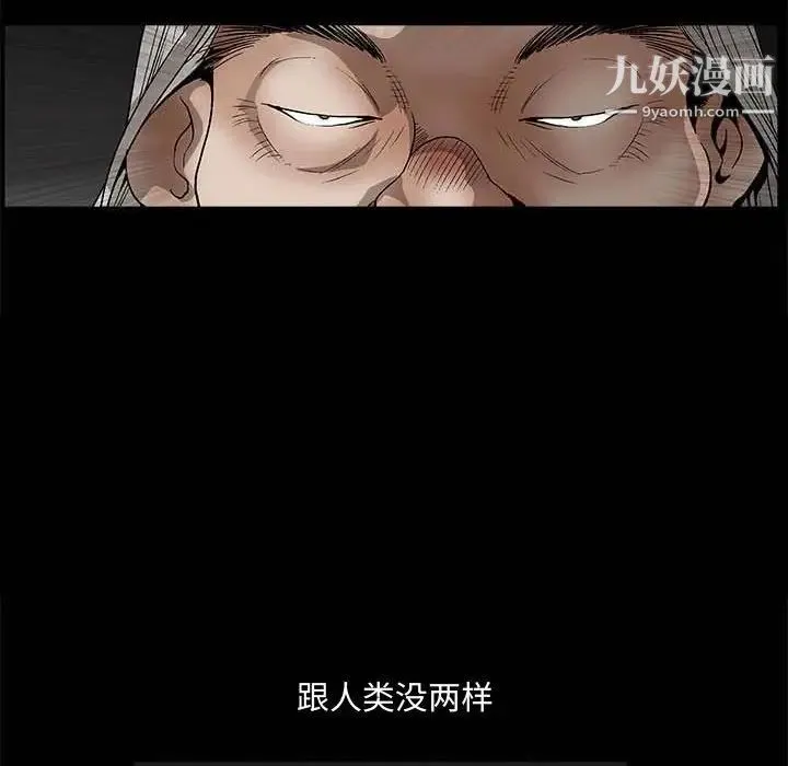 完美人偶 - 第26话 - page 89