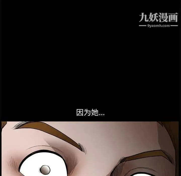 完美人偶 - 第26话 - page 96