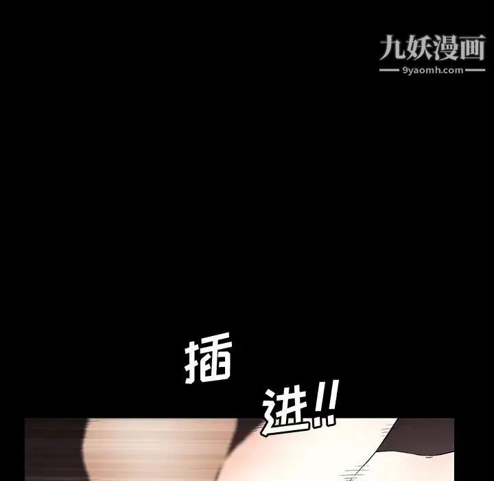 完美人偶 - 第19话 - page 5