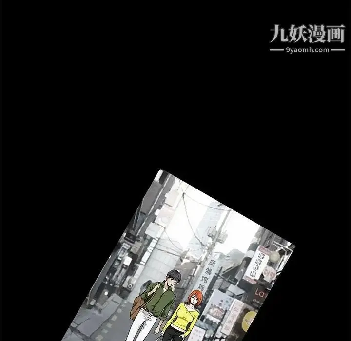 完美人偶 - 第19话 - page 10