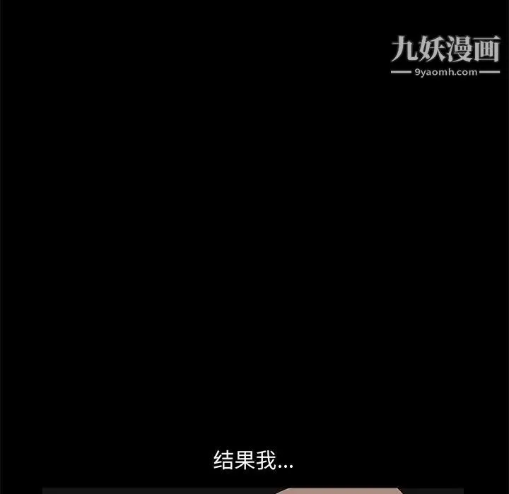 完美人偶 - 第19话 - page 32