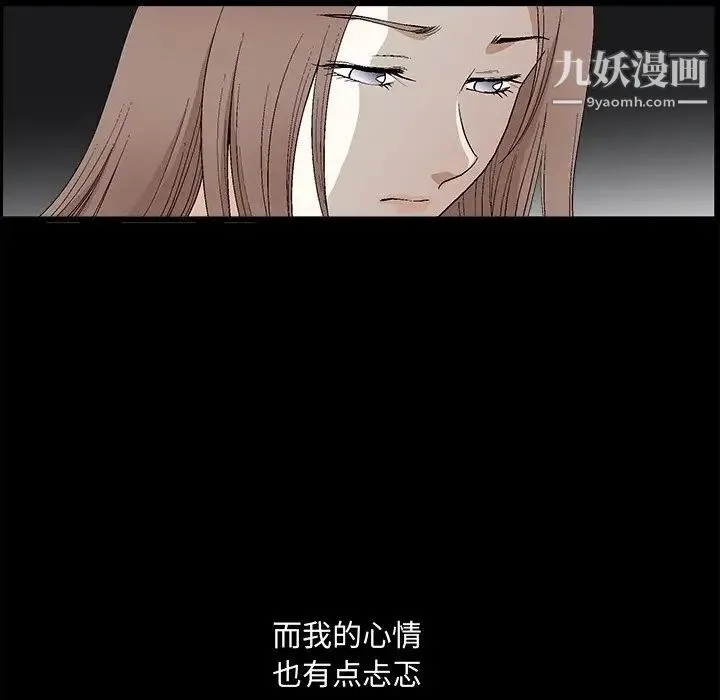 完美人偶 - 第19话 - page 38