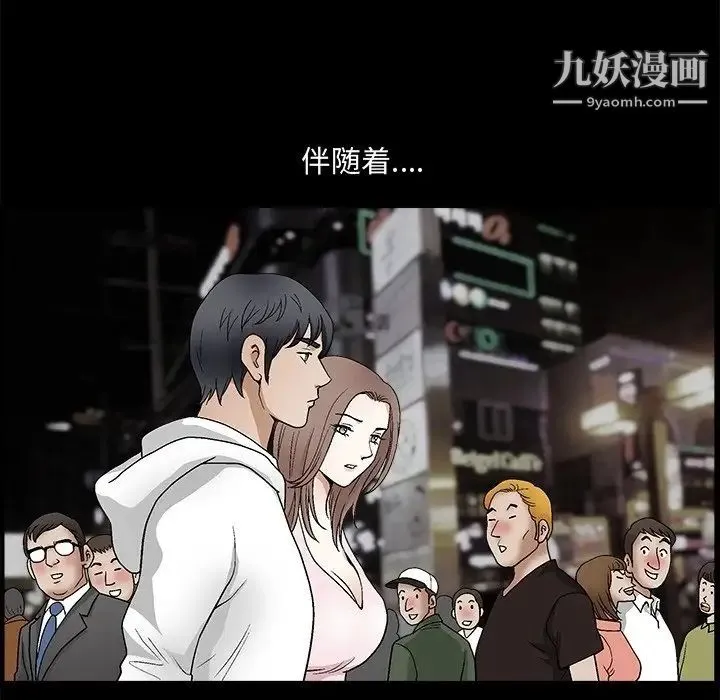 完美人偶 - 第19话 - page 40