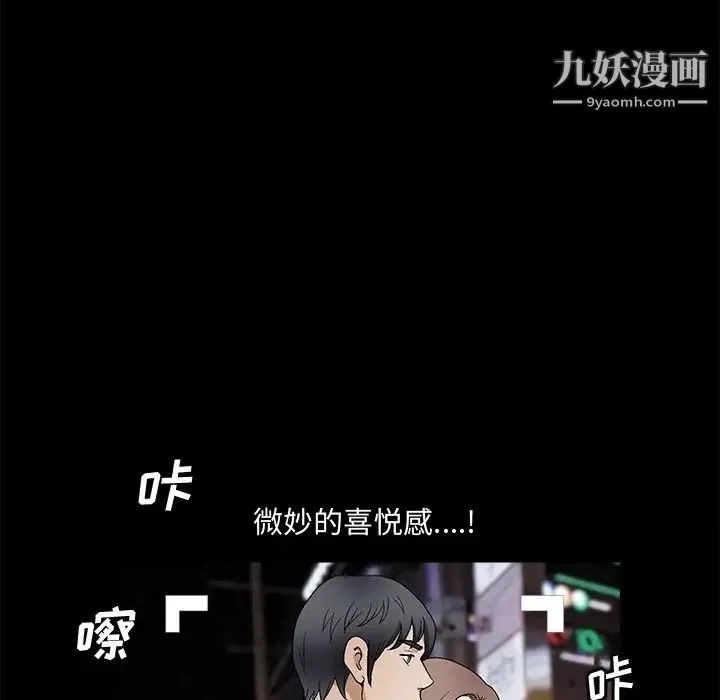 完美人偶 - 第19话 - page 41