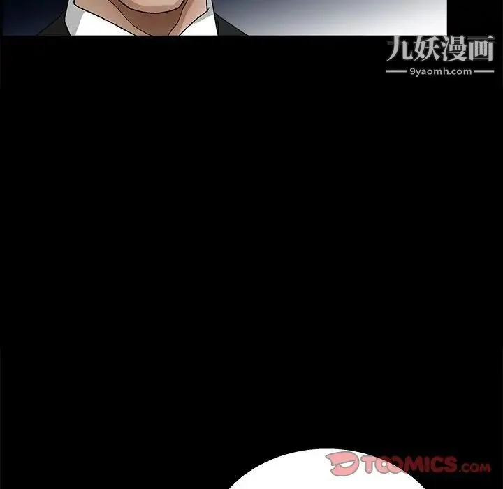 完美人偶 - 第19话 - page 51