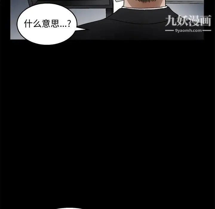 完美人偶 - 第19话 - page 53
