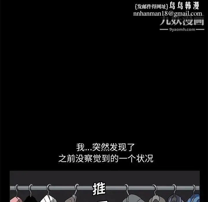 完美人偶 - 第19话 - page 64