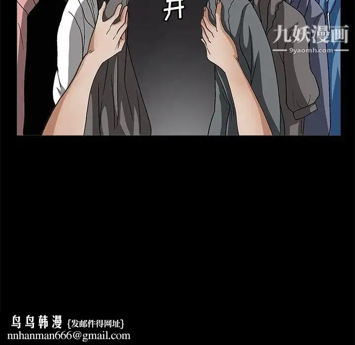 完美人偶 - 第19话 - page 65