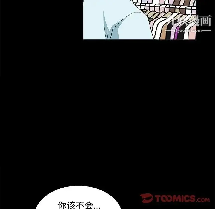 完美人偶 - 第19话 - page 75