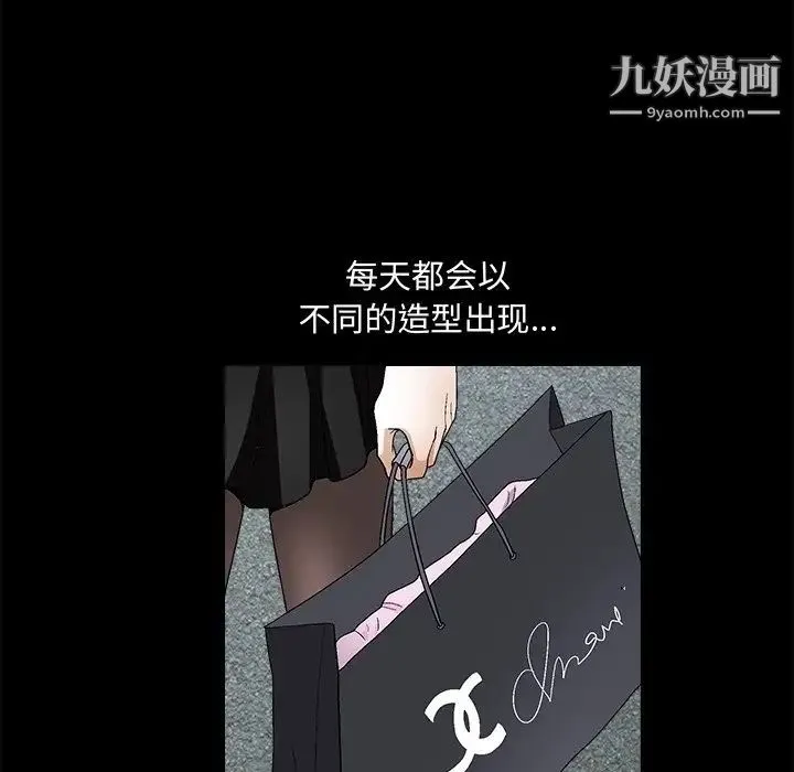 完美人偶 - 第19话 - page 89