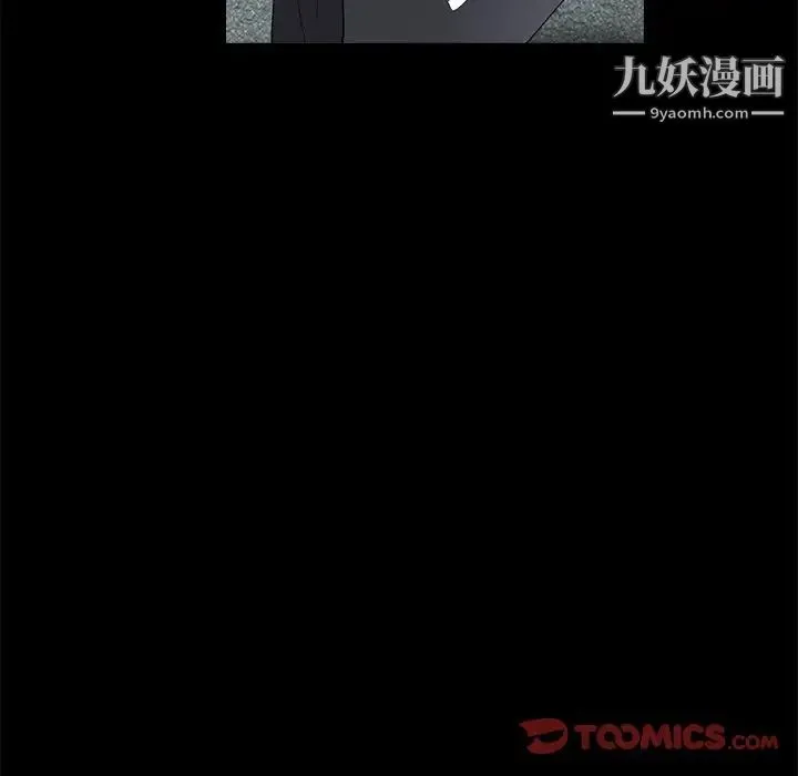 完美人偶 - 第19话 - page 90