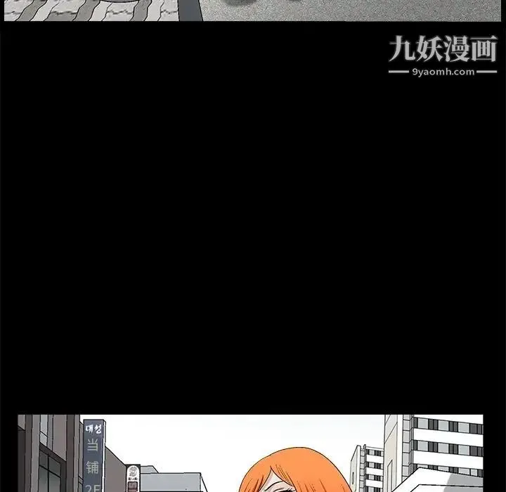 完美人偶 - 第19话 - page 92