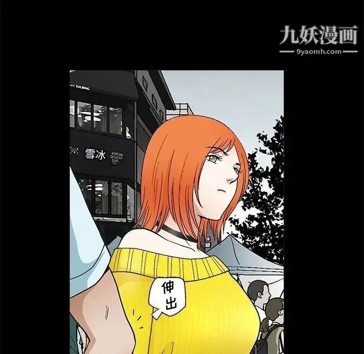 完美人偶 - 第19话 - page 94