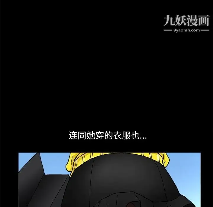 完美人偶 - 第19话 - page 103