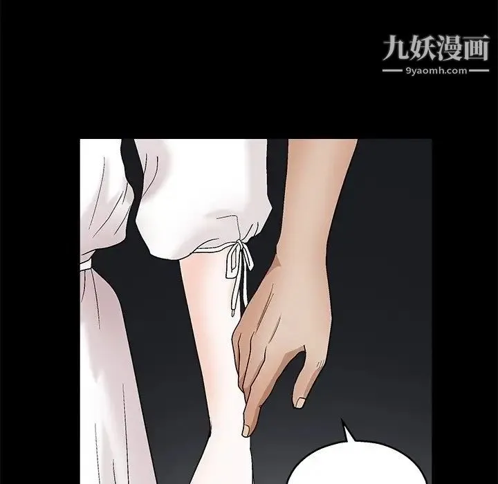 完美人偶 - 第19话 - page 116