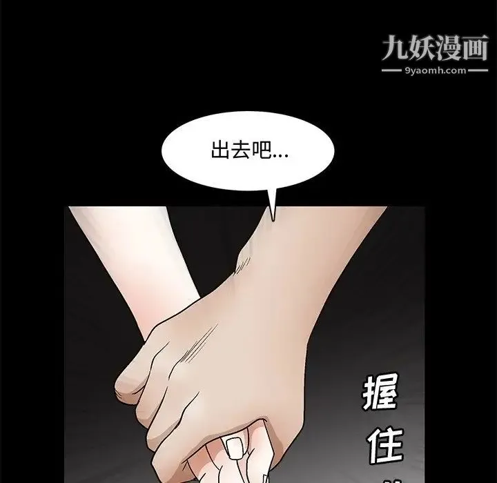 完美人偶 - 第19话 - page 118
