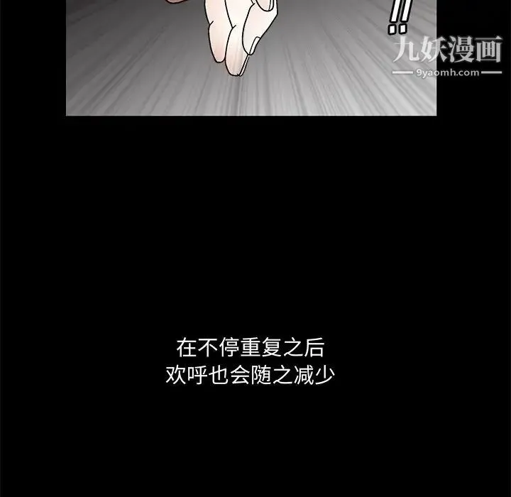 完美人偶 - 第19话 - page 119