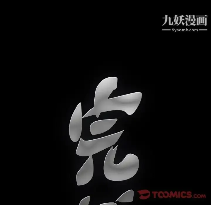 完美人偶 - 第19话 - page 123