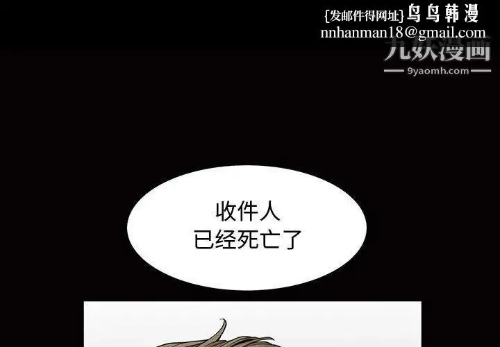 完美人偶 - 第4话 - page 1