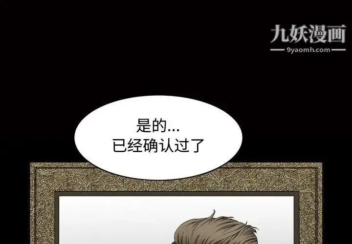 完美人偶 - 第4话 - page 4