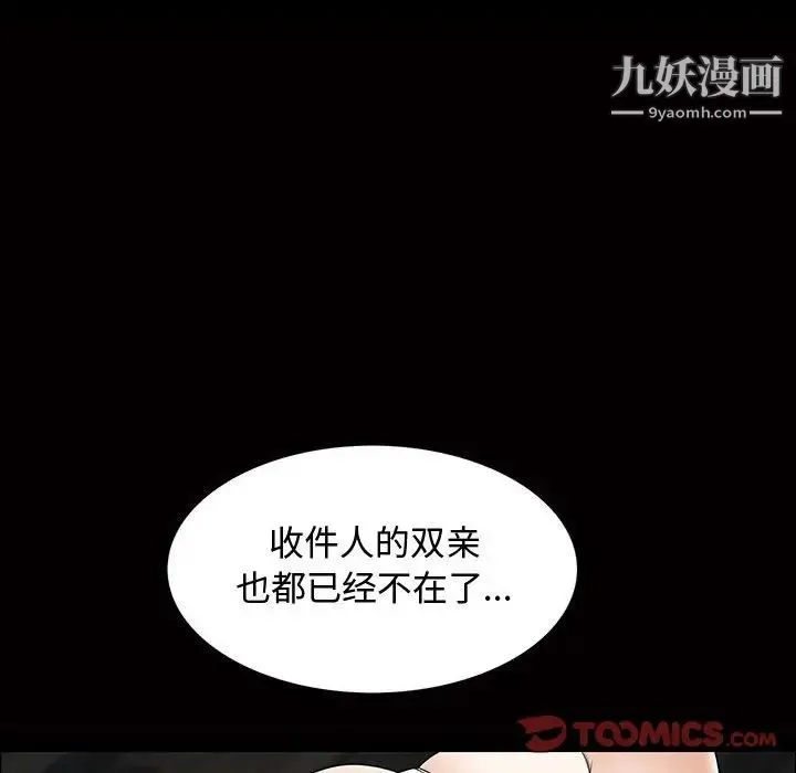 完美人偶 - 第4话 - page 6