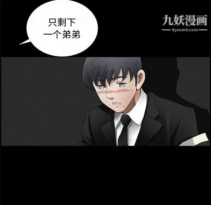完美人偶 - 第4话 - page 8