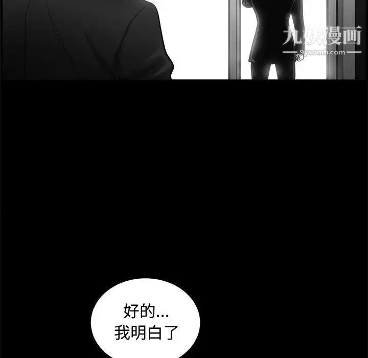 完美人偶 - 第4话 - page 14