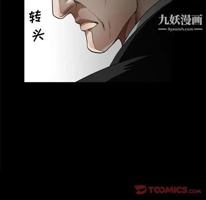 完美人偶 - 第4话 - page 18