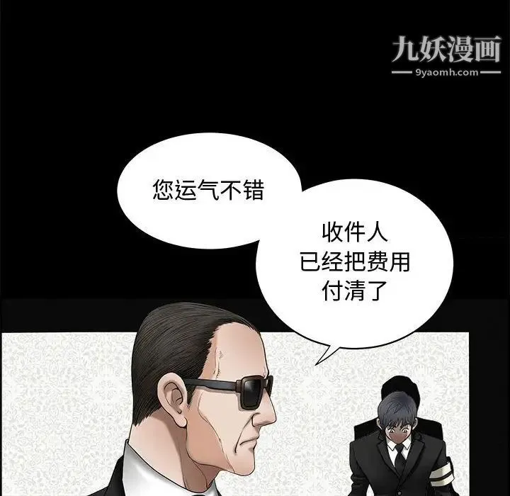 完美人偶 - 第4话 - page 20