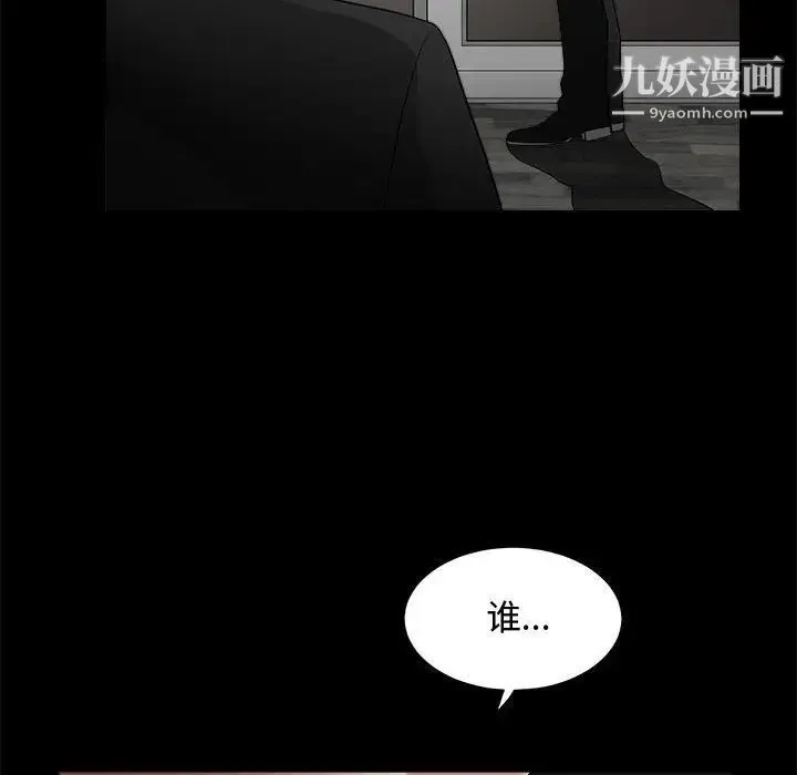 完美人偶 - 第4话 - page 23