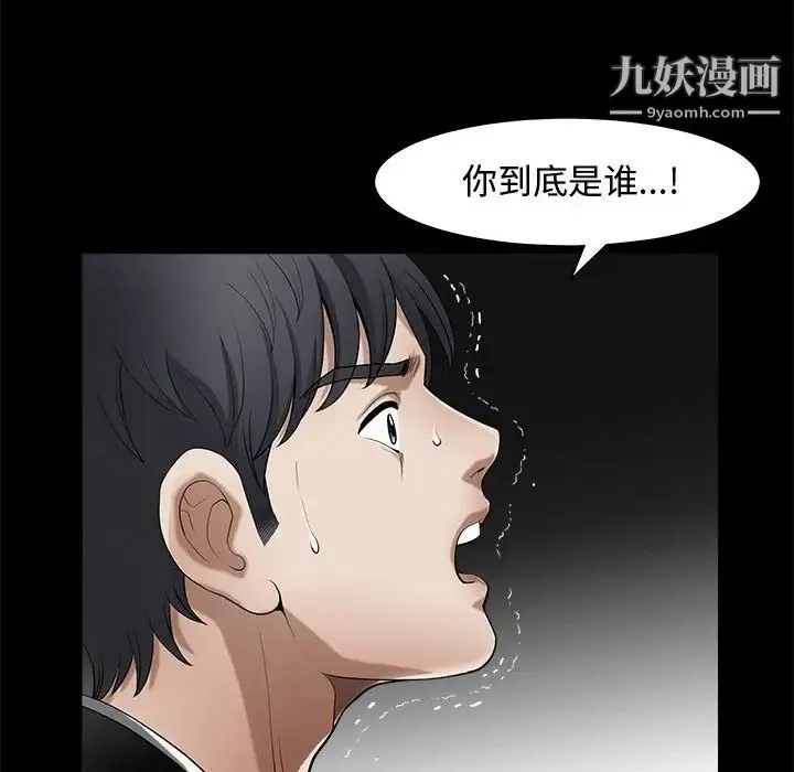 完美人偶 - 第4话 - page 25