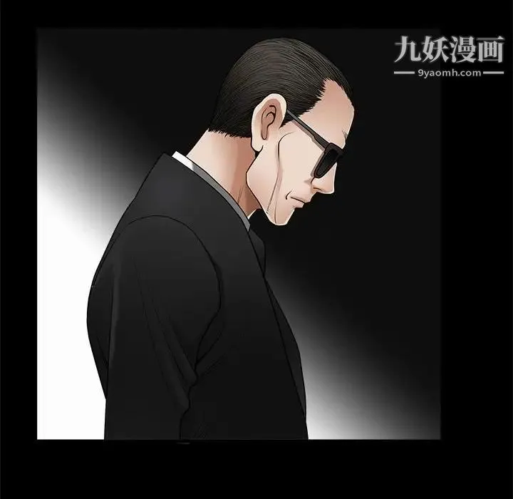完美人偶 - 第4话 - page 32