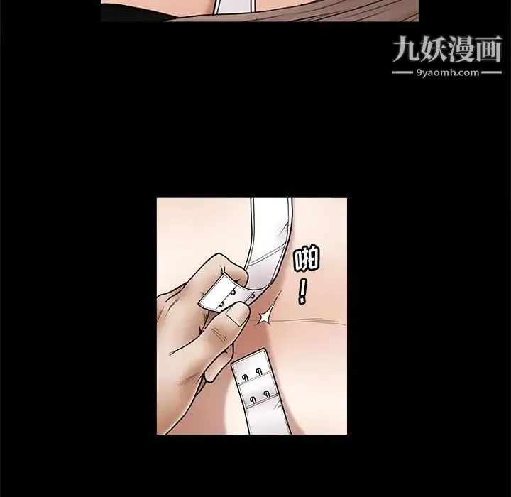 完美人偶 - 第4话 - page 43