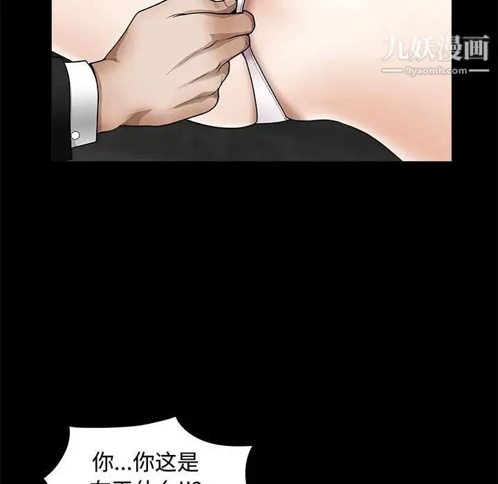 完美人偶 - 第4话 - page 58