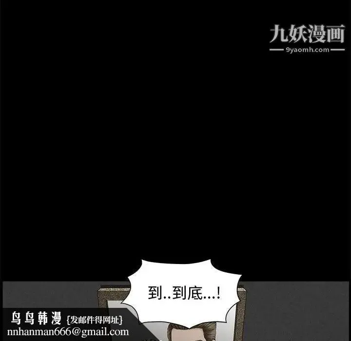 完美人偶 - 第4话 - page 65