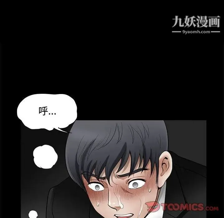 完美人偶 - 第4话 - page 69