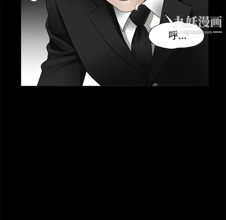 完美人偶 - 第4话 - page 70
