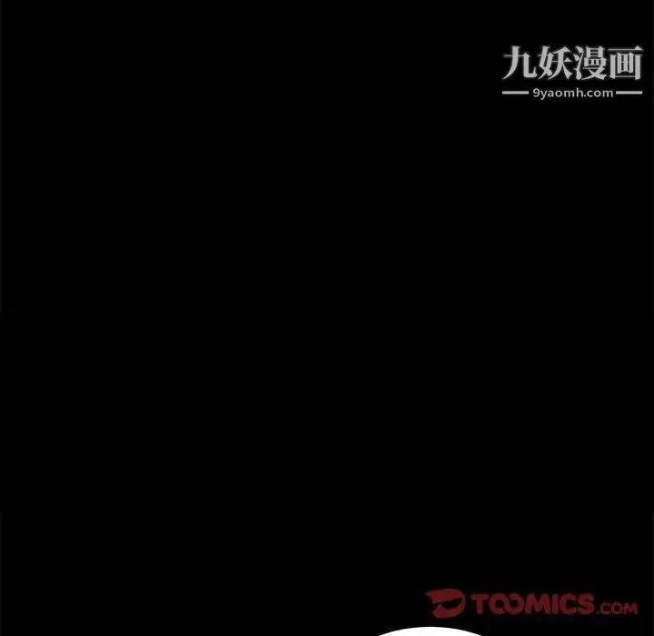 完美人偶 - 第4话 - page 81