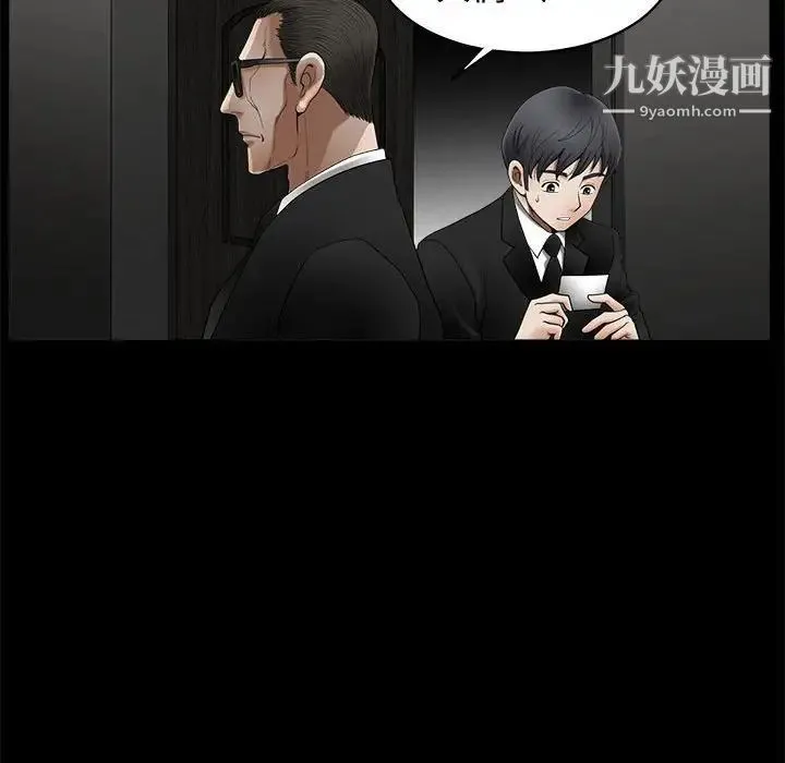 完美人偶 - 第4话 - page 88