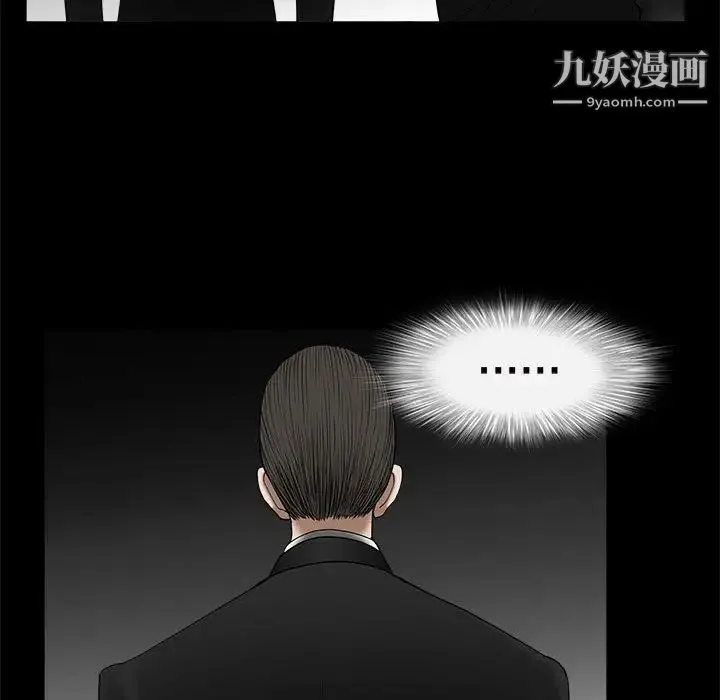 完美人偶 - 第4话 - page 98