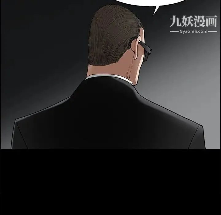 完美人偶 - 第4话 - page 103