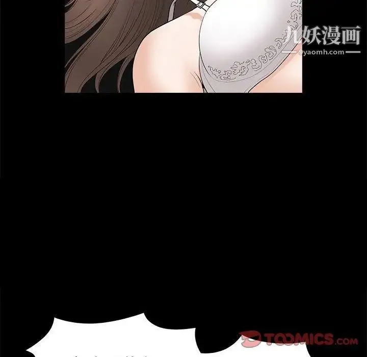 完美人偶 - 第4话 - page 105