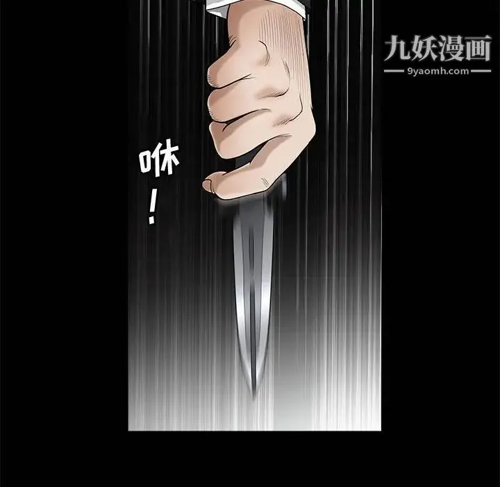 完美人偶 - 第4话 - page 113