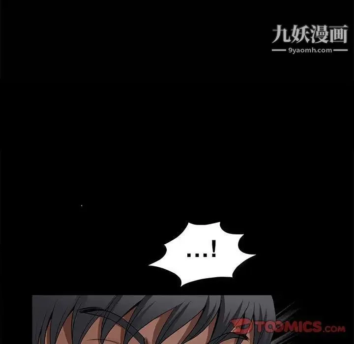 完美人偶 - 第4话 - page 114