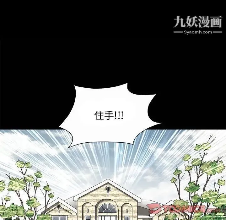 完美人偶 - 第4话 - page 120