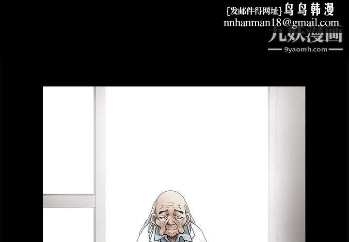 完美人偶 - 第12话 - page 1