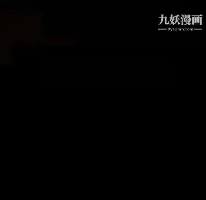 完美人偶 - 第12话 - page 11
