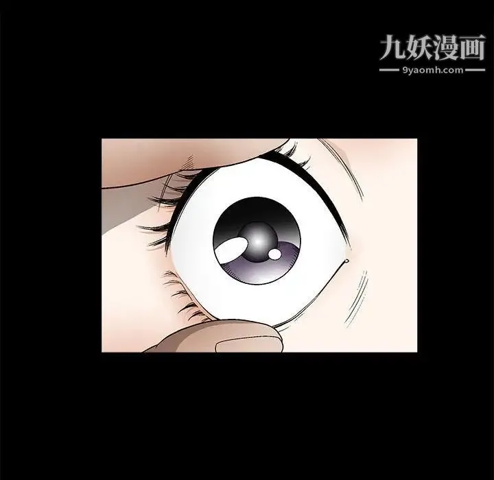 完美人偶 - 第12话 - page 12