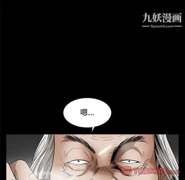 完美人偶 - 第12话 - page 14