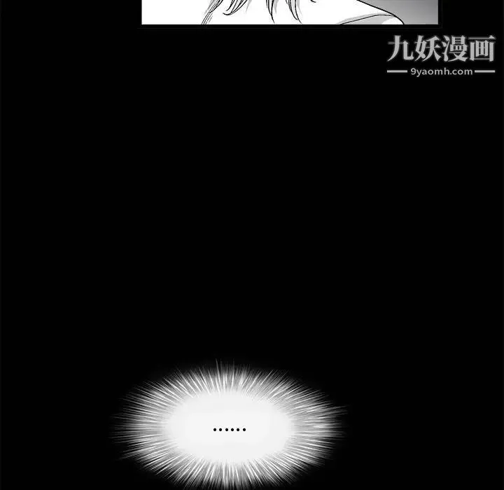 完美人偶 - 第12话 - page 23